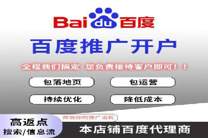 揭秘百度竞价开户策略，提升广告效果